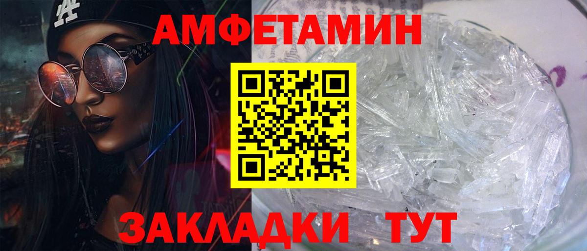 Amphetamine  Вход с VPN  Сланцы  Амфетамин  АМФЕТАМИН VHQ 