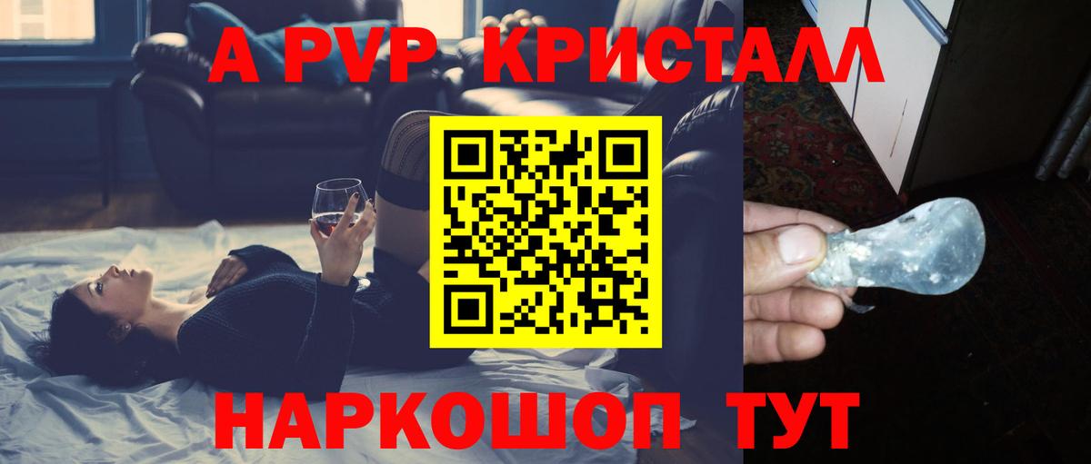 Alfa_PVP Соль Сланцы