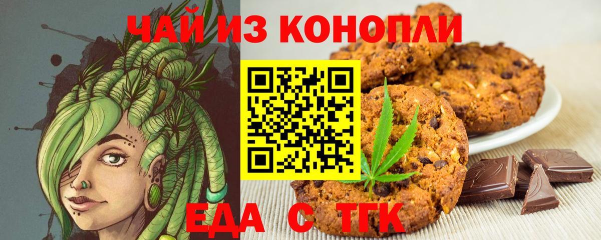 Сланцы  Cannafood конопля  Вход с VPN 