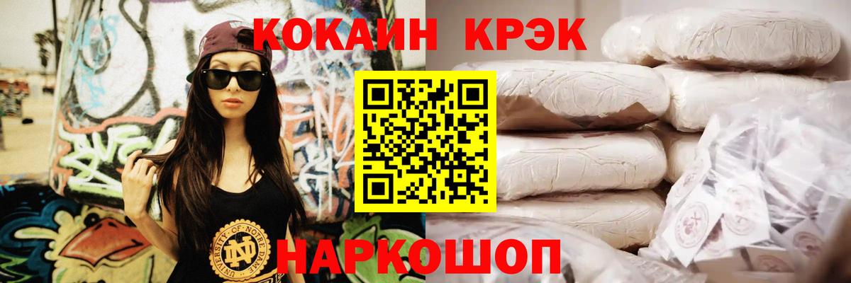 Кокаин VHQ Сланцы