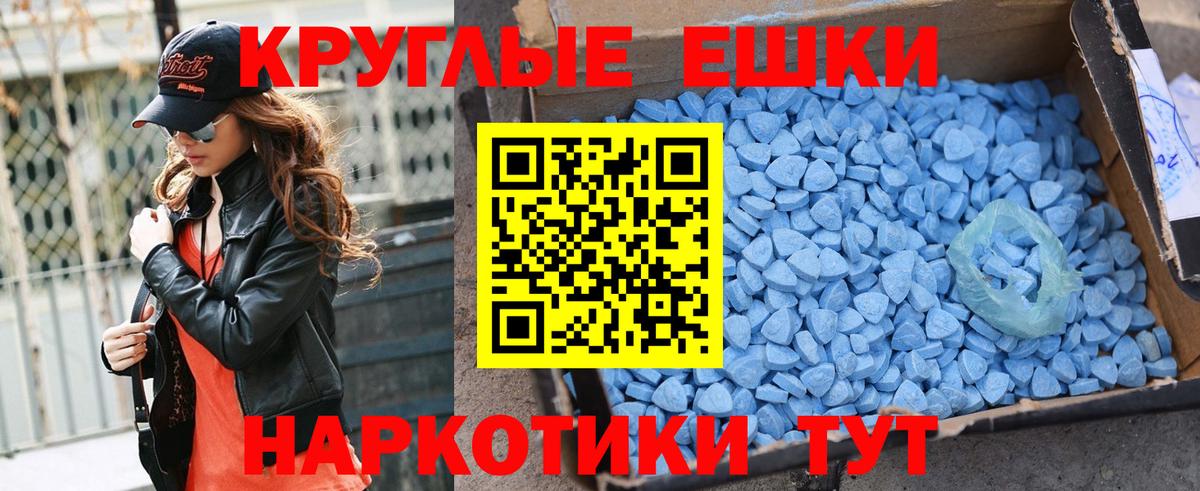 Ecstasy 280мг  Вход с VPN  Экстази 280 MDMA  ЭКСТАЗИ  Сланцы 