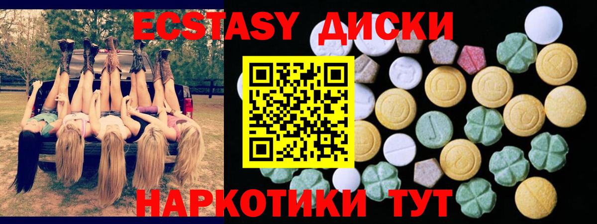 Ecstasy таблы Сланцы