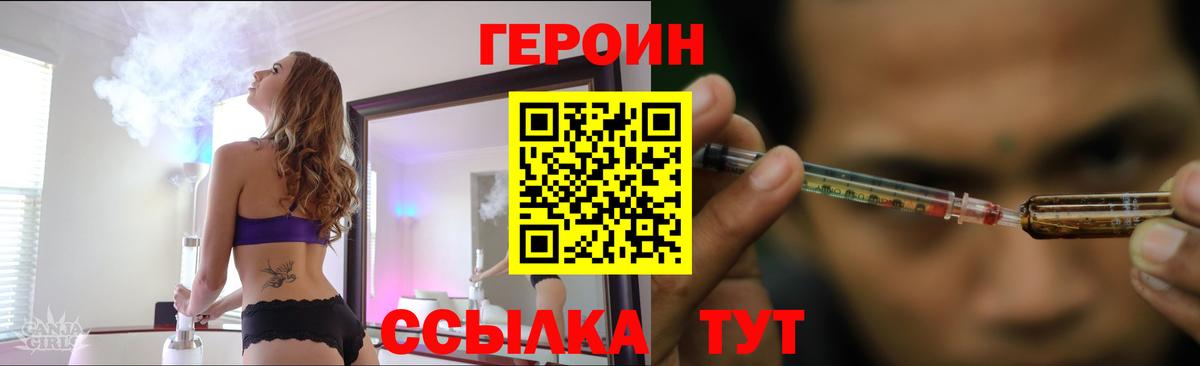 Сланцы  ГЕРОИН VHQ  Героин  Вход с VPN 