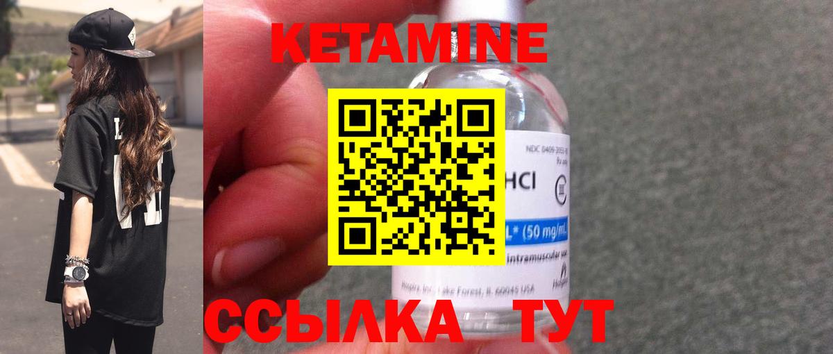 Кетамин VHQ  Вход с VPN  даркнет формула  Сланцы 