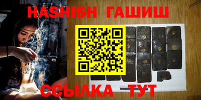 гашик Северобайкальск