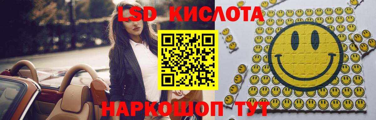 Лсд 25 экстази ecstasy  Лсд 25 экстази ecstasy  Вход с VPN  Сланцы 