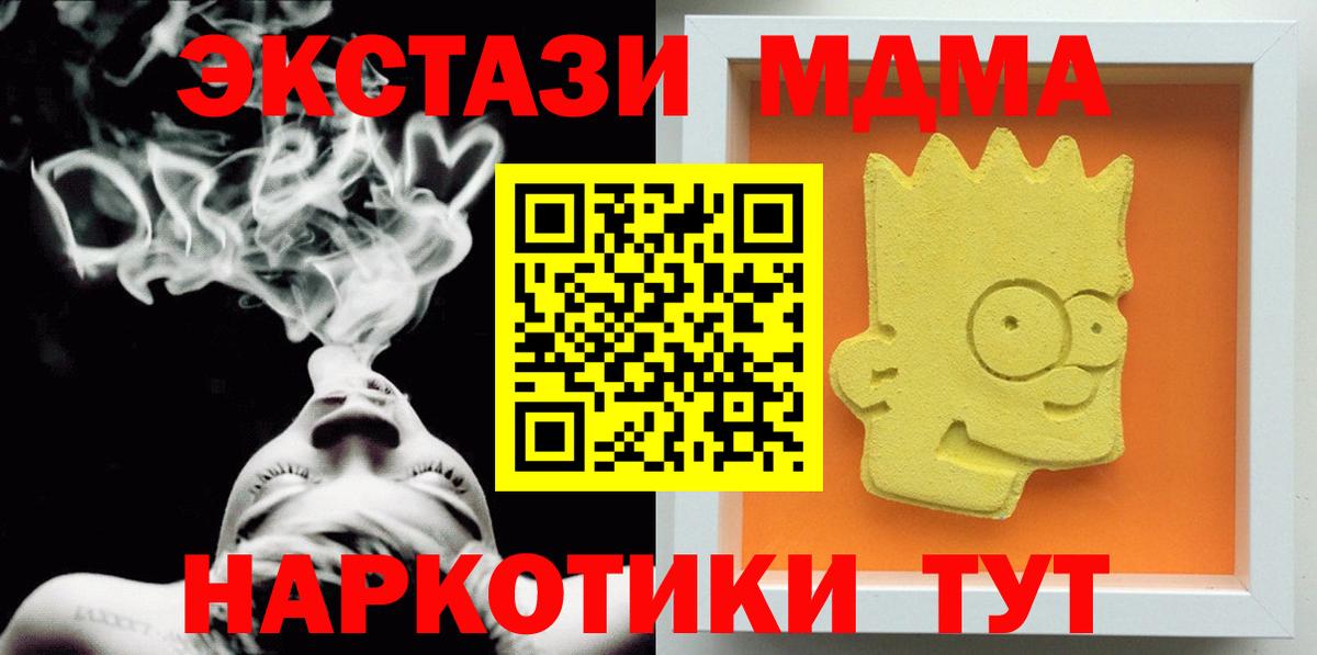 Сланцы  MDMA кристаллы  МДМА  MDMA молли  Вход с VPN 