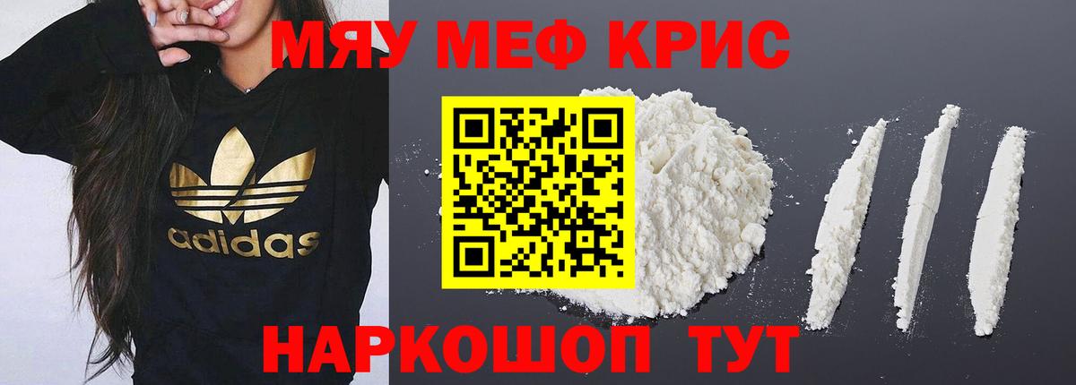 МЕФ  Вход с VPN  Сланцы  Меф мука 