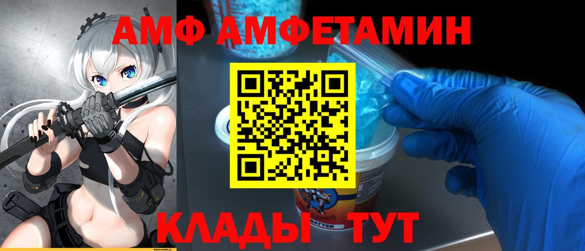 МЕТАМФЕТАМИН мет Сланцы