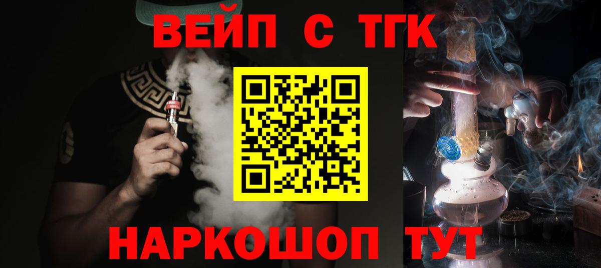 Дистиллят ТГК вейп с тгк Сланцы
